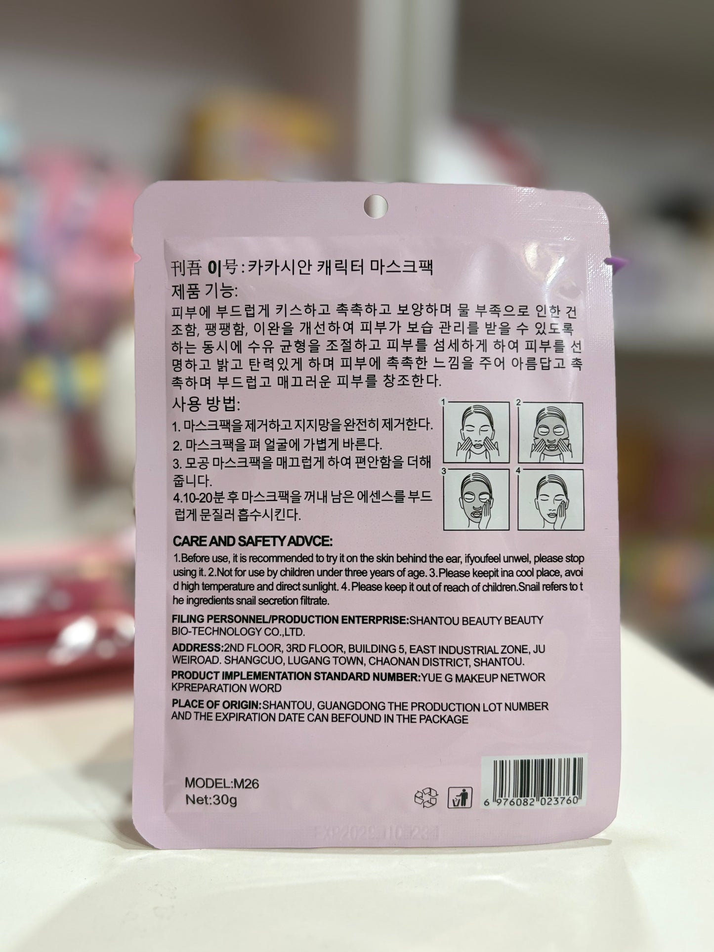 Box Hello Kitty