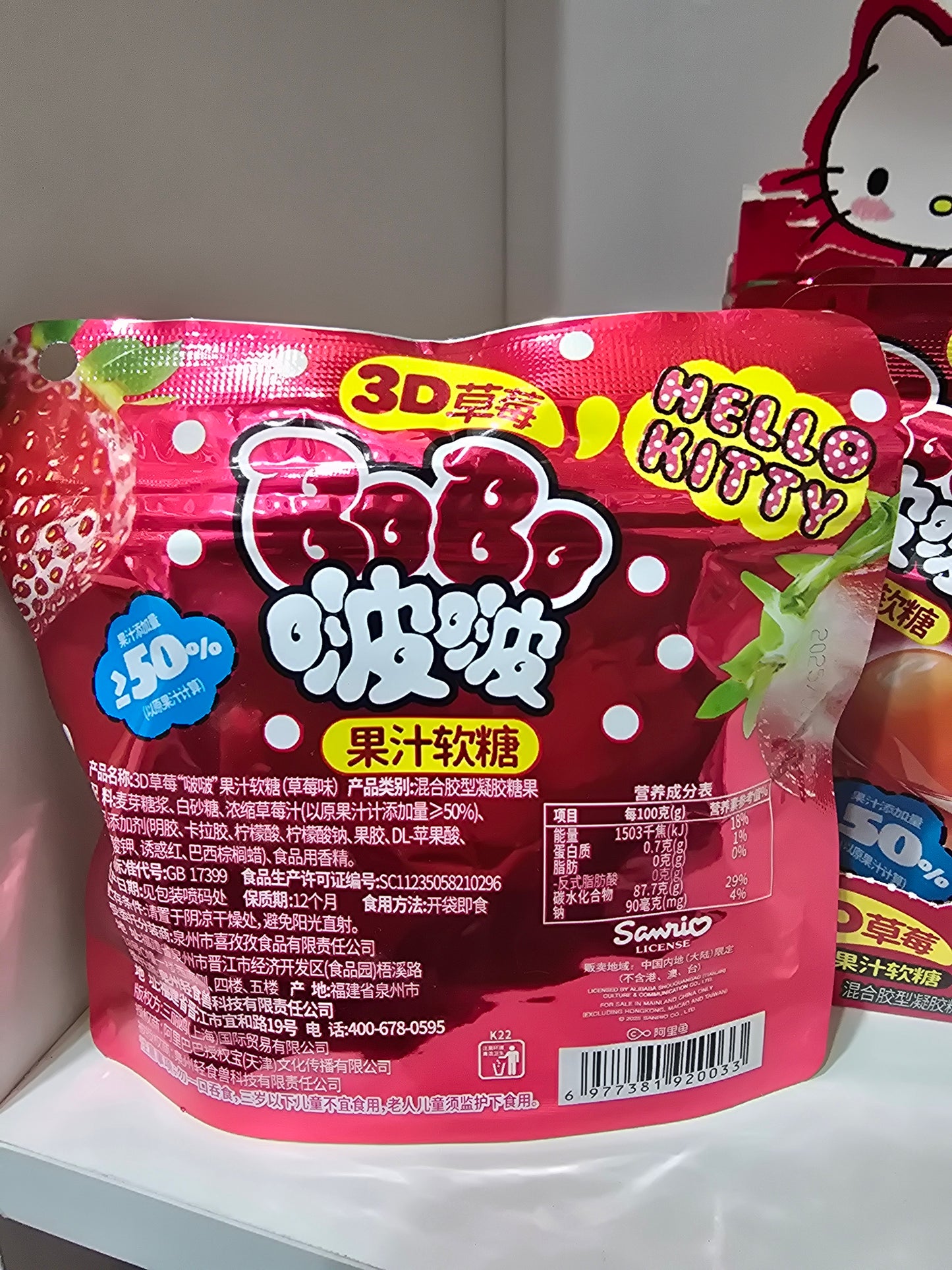 Gomitas rellenas Hello Kitty