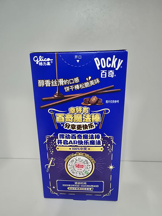 Pocky