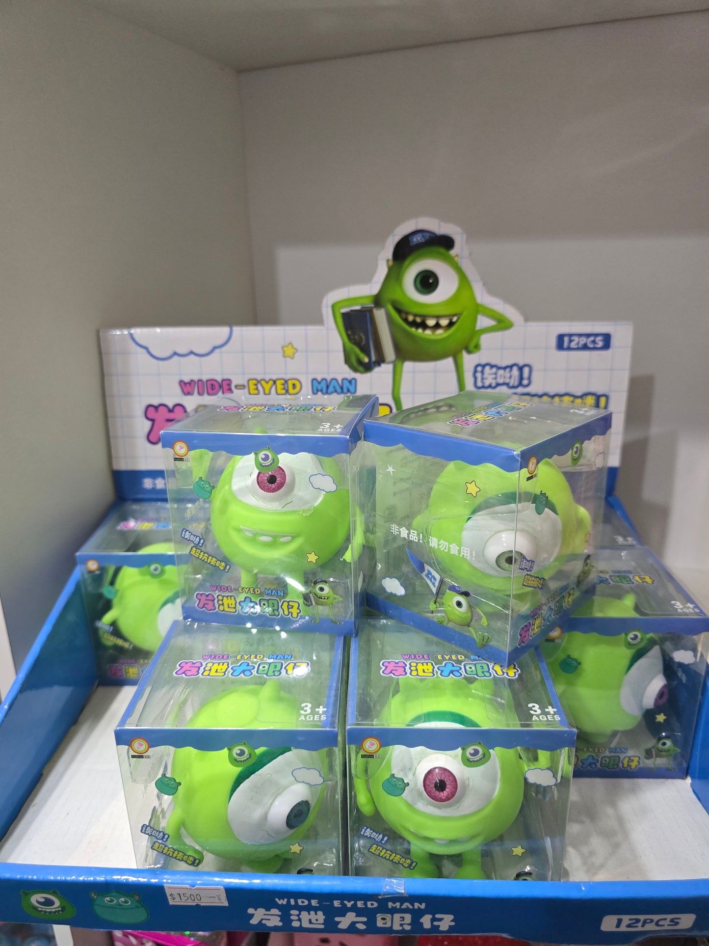 Squichy Mike Wazowski