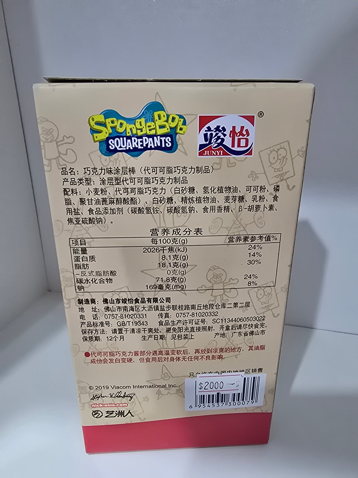 Pocky Bob Esponja