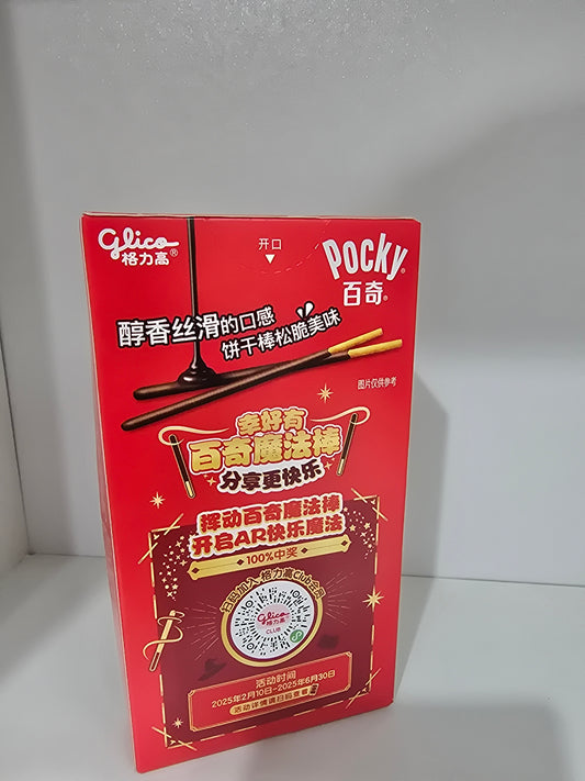 Pocky