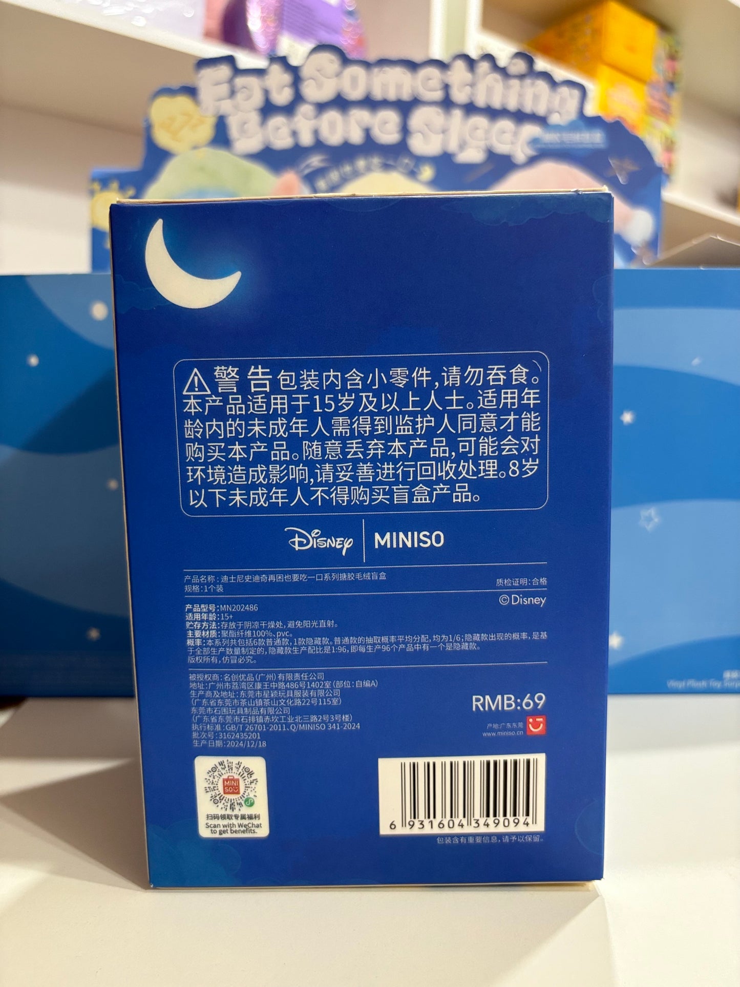 Stich | Caja Misteriosa