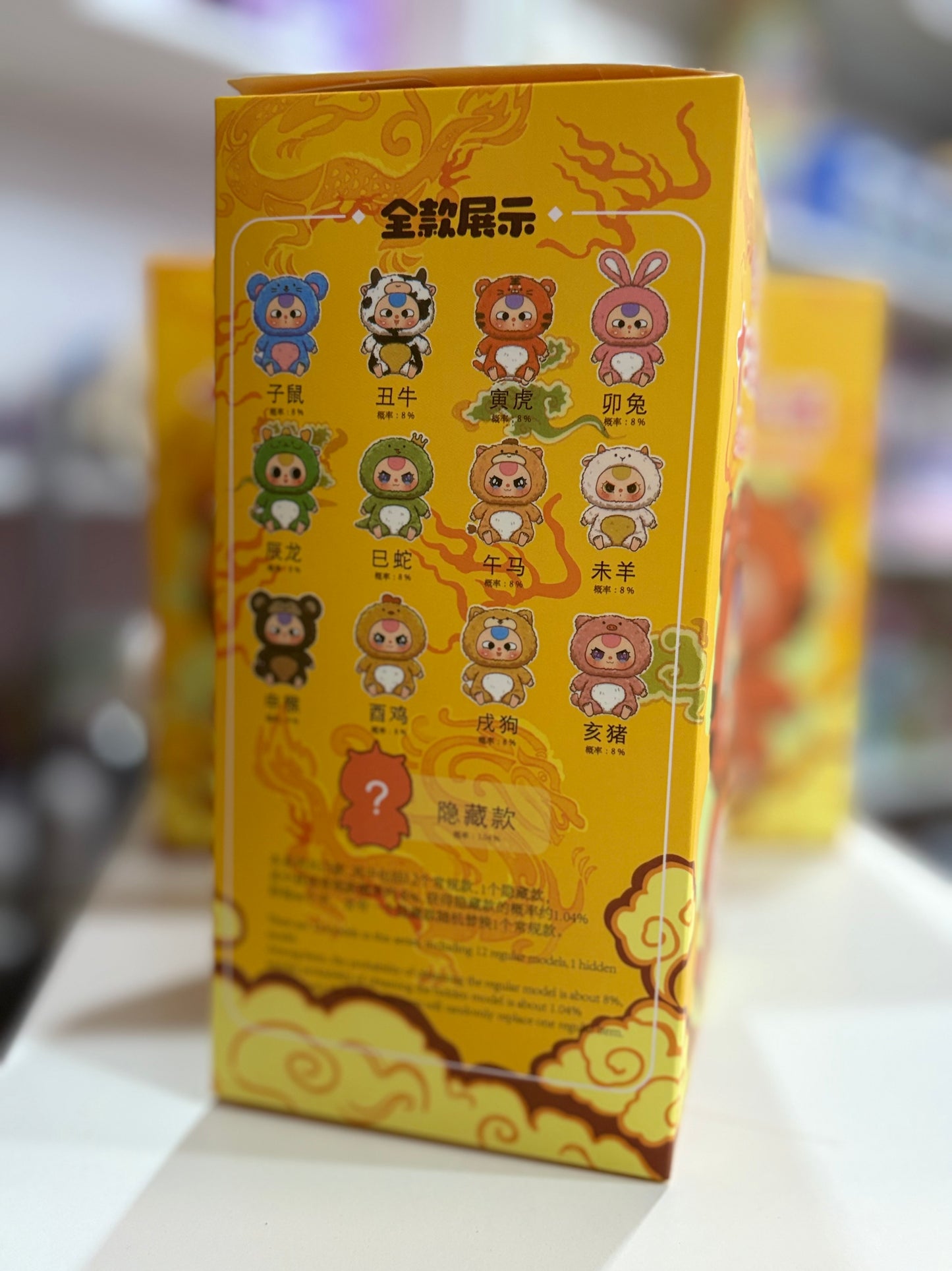 Baby Cry | Caja Misteriosa