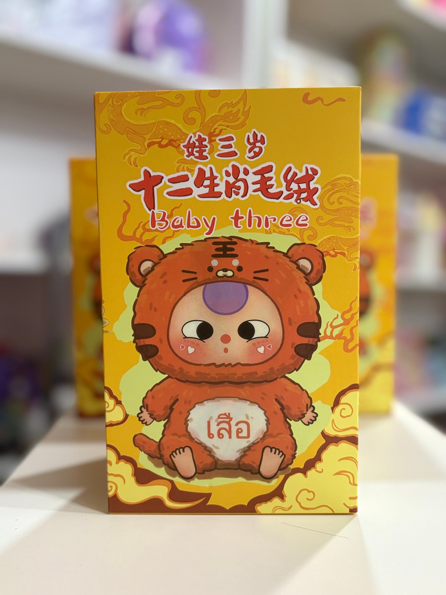 Baby Cry | Caja Misteriosa